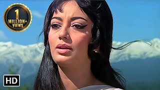 Mujhe Teri Mohabbat Ka Sahara Mil Gaya Hota | Sadhana, Rajendra Kumar | Aap Aye Bahaar Ayee (1971)