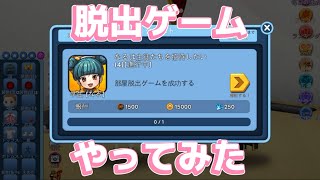 【こおり鬼オンライン】クエストs2 脱出ゲーム やってみた