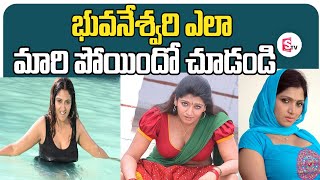 LatestTamil Actress Bhuvaneswari  Actress Bhuvaneswari Cheated By Businessman | Land