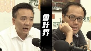 人民選戰部】會計界捉鬼？ 陳弘毅戰梁繼昌：好失望