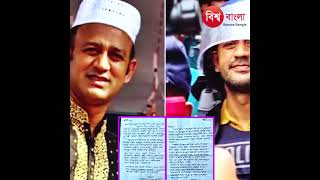 কা‘রাগার থেকে ব্যারিস্টার সুমনের চিঠি, বললেন—দেখা হবে শিগগিরই Post-3