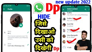DP Privacy on WhatsApp l Aap Jisko Chaho usi ko Dikhega Aapka DP Profile Photo l Hide WhatsApp DP