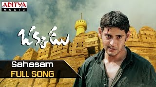 Sahasam Full Songs - Okkadu Movie Songs - Mahesh Babu, Bhoomika