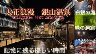 [Ginzan Onsen] Spirited Away model ♨️ Oshin's stage 👘Beautiful view at Ginzan 💗