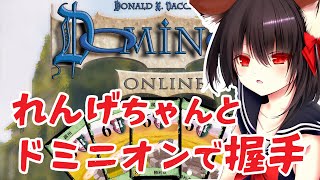 【ドミニオンオンライン】視聴者参加型ドミニオンオンライン対戦会 全拡張【Dominion Online】