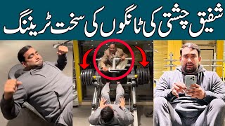 Captain Shafiq Chishti Legs Hard Workout | Gym Hard Exercise