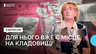 Жителька Миколаєва півтора року чекає на тіло чоловіка