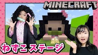 ★これは禰豆子ちゃんのお部屋！？ひめちゃん作　マイクラ作品　鬼滅の刃　禰豆子ちゃんのお部屋～★