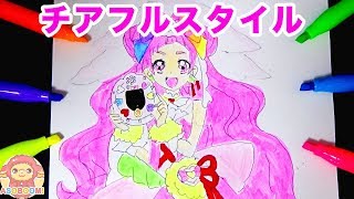 キュアエールのチアフルスタイルをぬりぬり☆HUGっと！プリキュア❤️ASOBOOM!♪