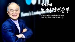 [정면]남경필지사 아들사건으로 본 군폭.../ YTN 라디오