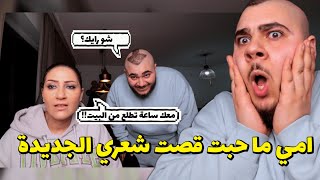 NEW HAIRCUT REVEAL GONE WRONG | قصة شعري الجديدة!!