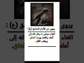 يروى الامام الصادق عليه السلام