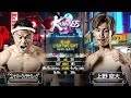 【trailer】若き２人が王者を目指す…第9代krushフェザー級王座決定トーナメント・決勝戦【krush.165】