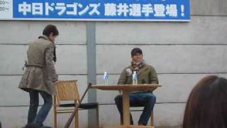 2010_01_11中日ドラゴンズ藤井淳志選手トークショー（４の４）