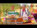 Chamar Sai Manikpuri चमर साय मानिकपुरी करमा गीत, तुहर रेंगना सांगा दिला बसे मोर।।#youtube #manikpuri