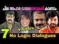 Illogical Dialogues In Malayalam Movies | Comedy | Mammootty | Mohanlal | Movie Mania Malayalam