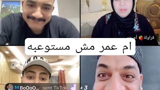 الرابع| مداهم وام عمر وكروان مشاكل وشوف حصل ايه مع ام عمر في الاخر🤣