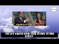 🔥 특집 애국심이 채용기준이라는 축구협회의 충격적인 발언에 대한민국 국민 모두가 나도 하겠다고 나서는 상황