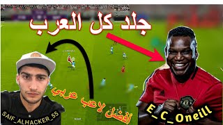 مباراة الإنتقام ( النهائي المرعب)