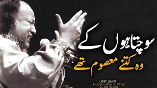 Sochta Hoon Ke Woh Kitne Masoom Thay | Nusrat Fateh Ali Khan | Original Qawali Lyrics | by AM Qawali