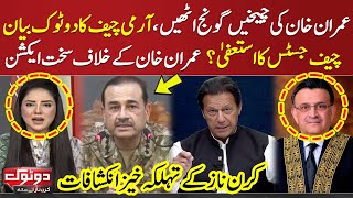 Chief Justice's resignation? Army Chief in action | Shocking revelation by Kiran Naz | SAMAA TV