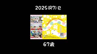 謹賀新年 令和七年 元旦　写真店セニシエンタ 澤田