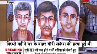 Gauri Lankesh murder: Police release sketch of suspects | गौरी लंकेश के हत्यारों का स्केच जारी