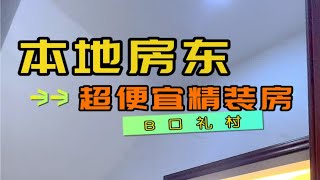 大石租房，大石礼村万民城便宜精装房，大石精装单间800，大石精装一房一厅1000。大石礼村精装修一房一厅。同城租房 房东直租无中介费 番禺大石租房