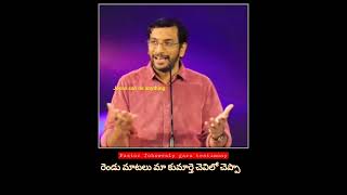 ఇస్సాకు నేర్పించే రెండు పాఠాలు ll pastor Johnwesly garu #childofgod #manofgod #christworshipcentre