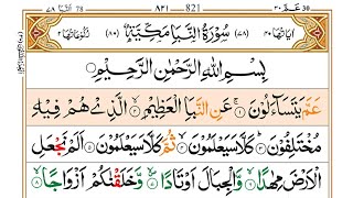Learn to Read 078.Surah An Naba Word by Word Full - Learn Quran Reading - Learn Quran Para 30