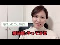 【一歩踏み出せない人必見！！】なぜ出来ないと思う！？？