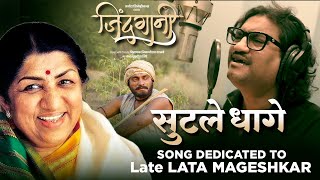 Sutale Dhage | Tribute Song To Lata Mangeshkar | Ajay Gogavale | Vijay Gavande | Prashant Madpuwar