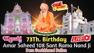 🔴 LIVE AMAR SHAHEED 108 SANT RAMA NAND JI MAHARAJ🔴 ਦੇ  ਜਨਮ ਦਿਨ ਸਮਾਗਮ 🔴Dera Sachkhand Ballan Jalandhr