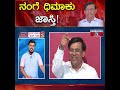 ನಂಗೆ ಧಿಮಾಕು ಜಾಸ್ತಿ.. basvaraj rayareddi kalyana karnataka tv