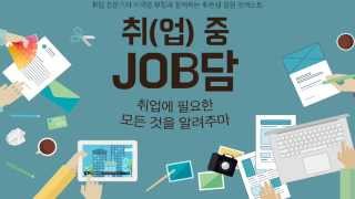 취중잡담 30. 해외취업에 대한 불편한 진실