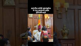 ආචාර්ය හරිනි දිව්රුම් දෙයි: Dr. Harini Amarasuriya appointed as New Prime Minister of Sri Lanka