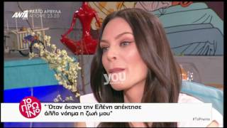 Youweekly.gr: Η Υβόννη Μπόσνιακ μιλά για τον Ρέμο και τη μικρή Ελένη