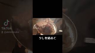 毎日焚き火生活 豚のしょうが焼き #田舎暮らし #キャンプ #料理男子