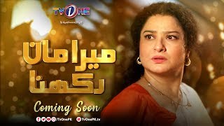Mera Maan Rakhna Title | TV One Drama | Coming Soon