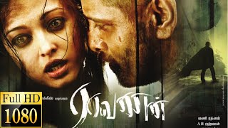 RAAVANAN Tamil Full Movie HD | Chiyaan Vikram, Aishwarya Rai, Prithviraj| Maniratnam| A R Rahman