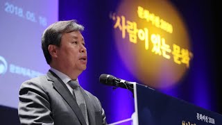 정부, 블랙리스트 사과…도종환 \