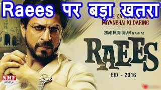 Raees की Release पर आया नया संकट,फिर मुश्किल में Shahrukh khan