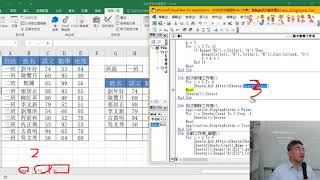 08 批次新增工作表VBA程式說明