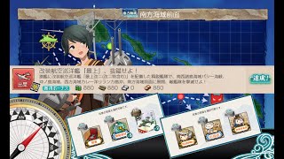 【艦これ】改装航空巡洋艦「最上」、抜錨せよ！ 5-1編