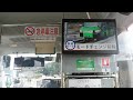 阿佐海岸鉄道dmvバス→鉄道モードチェンジ