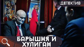 ПРЕДАТЕЛЬСКИЙ ОБМЕН! СЕСТРЫ ОКАЗАЛИСЬ ВНЕЗАПНО ВТЯНУТУЮ В СМЕРТЕЛЬНО ОПАСНУЮ ИГРУ! Барышня и хулиган