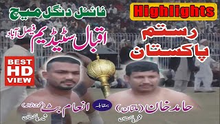 Inam Butt VS Hamid Khan Rustam e Pakistan Dangal Iqbal stadium Faisalabad 2019 - All About Sports