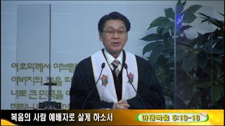 새성남교회 1월 1일 3부 주일예배