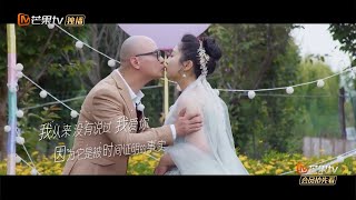 《婚前21天》泪目！傅首尔婚礼现场向老刘深情告白 BEFORE WEDDING【芒果TV心动频道】