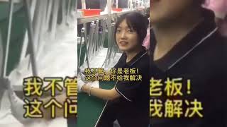 无脑美女高兴名场面我进厂一个月没人追老板你要负责